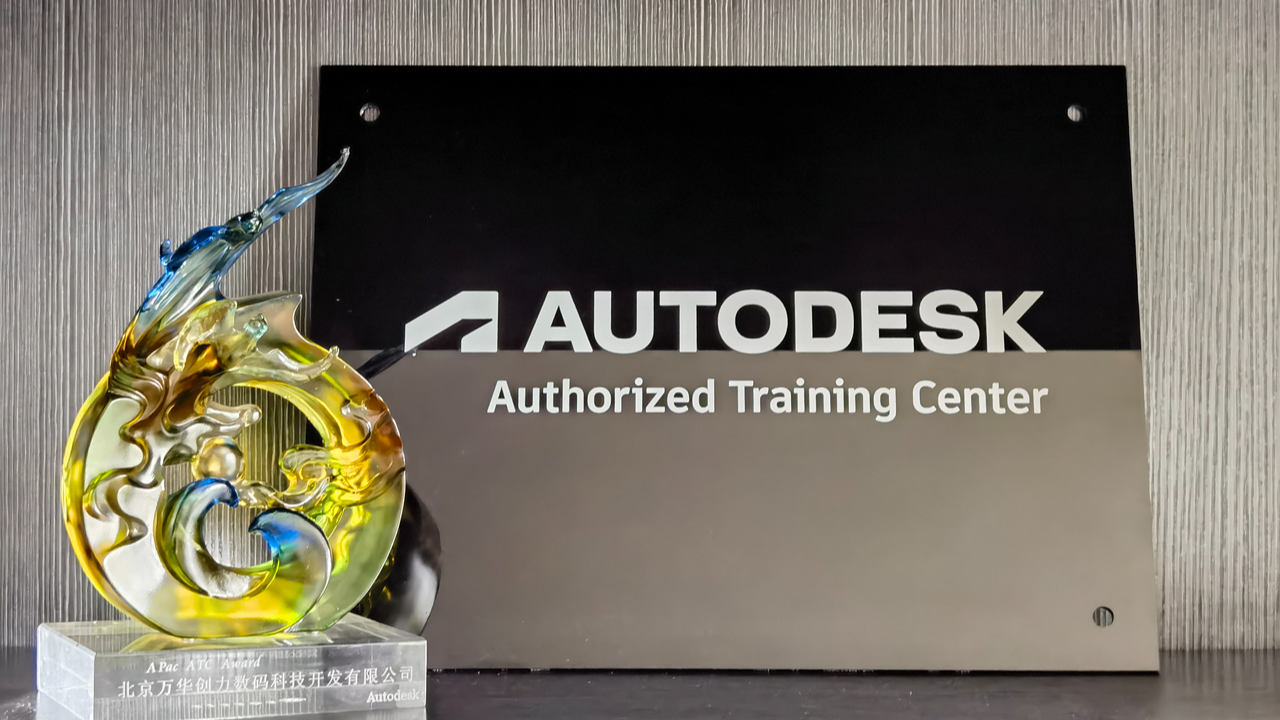 Autodesk ATC 2025 年度授权准备工作全面启动